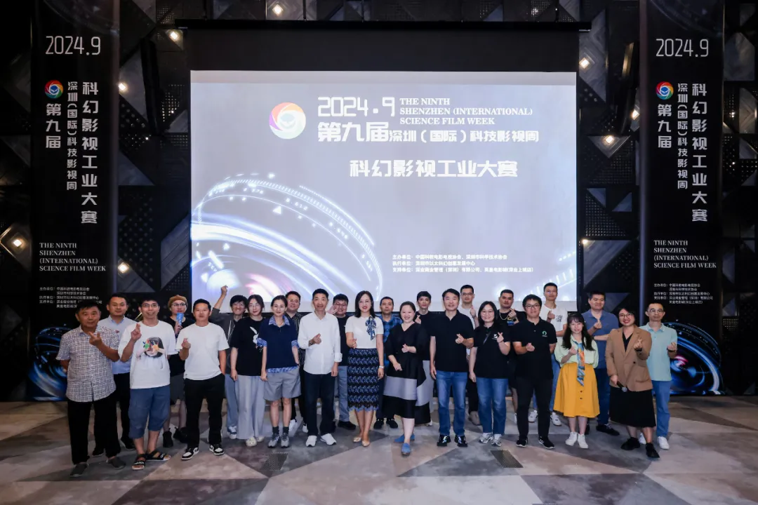 The Shenzhen Science Fiction Film Industry Contests has come to a successful conclusion, igniting a new engine for the science fiction city