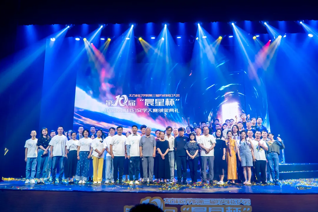 The 10th Morning Star Awards  Chinese Original Science Fiction Literature Contests has come to a perfect conclusion