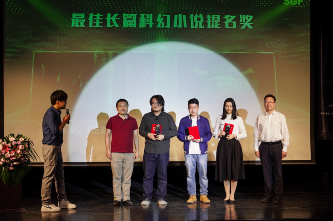 Perfect: The 6th Morning Star Awards  Chinese Original Science Fiction Literature Contests in 2020